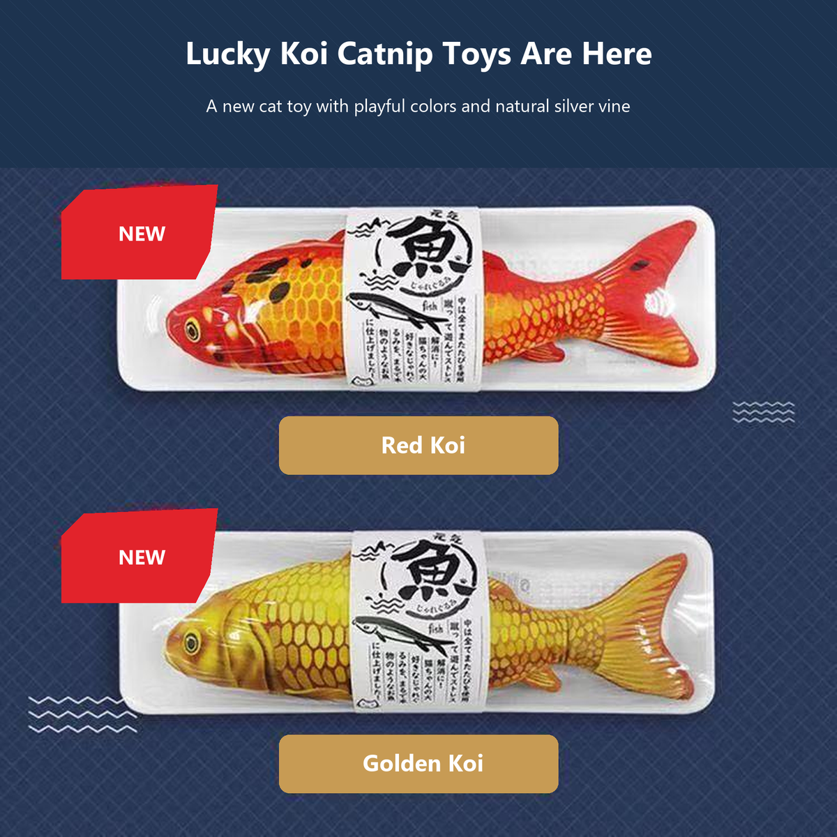 Red and golden koi catnip fish toy color options [Gallery: English Info]