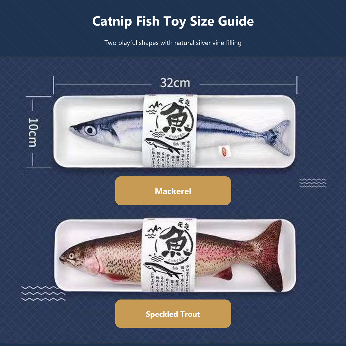 Mackerel and speckled trout catnip fish toy size guide [Gallery: English Info]