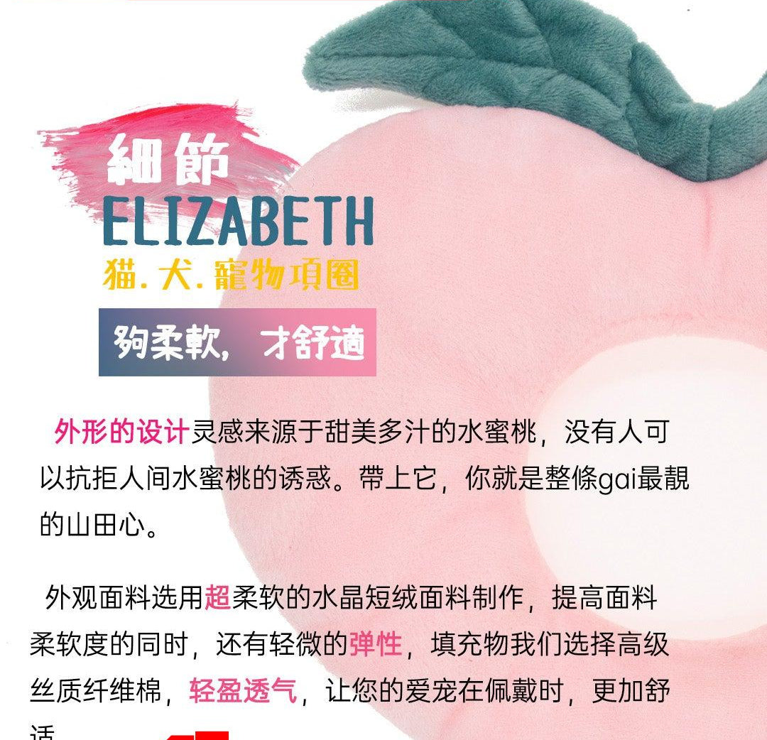 Bigger Fish peach cat Elizabeth collar - source split module 03
